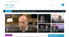 Desktop Screenshot of amdn.org