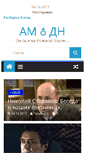 Mobile Screenshot of amdn.org
